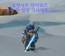 파란 광선검