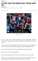 '선관위 직원 경찰제복 입었다' 허위영상 유튜버 입건
