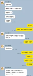 니들은 꼭 대기업가라..중견이라도 가라