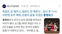 실시간 미쳐버린 기사 제목ㅋㅋㅋㅋ