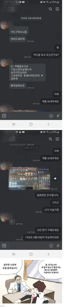 듀얼리스트에게는 사기 못 치는 이유