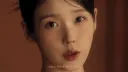 충격적인 아이유 근황