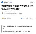 설탕 들어간 음식 세금 근황