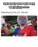 어제 경기 인방에 찍힌 개빡친 한국인...