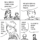 엘프로 살기 어려운 이유.MANGA