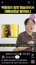 이제 슬슬 안쓰러워지기 시작한 백종원 ㄷㄷㄷ