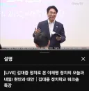 김민석 총리 강의중인데