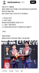 담당 학생이 정몽규 홍명보 욕했다고 개인 면담한 교사.jpg