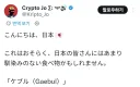 그록 번역 미친거아니냐 이건ㅋㅋㅋㅋㅋ