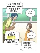 키드갱) 왜인지 홍구가 질 거 같은 싸움