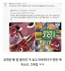 인기 없는 것조차 원작재현같음.jpg