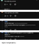 예쁘다는 말 나오는 이라크 골키퍼