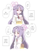 블루아카) (어흐)