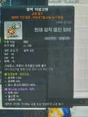 레테 블랙보조 윗잠 이탈뜨는데 레잠 왜 안씀ㅋㅋ