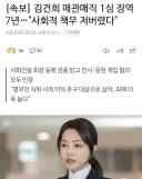 징역 7년