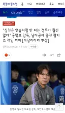 실전은 연습처럼 안 되는 경우가 훨씬 많다' 홍명보 감독, 남아공에 졸전 펼치고 책임 회피