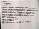 새로운 창조경제 - 택시 신종 사기 수법