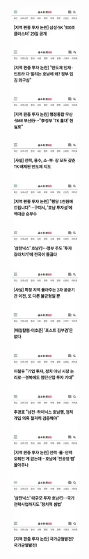 호남반도체 소식에 기괴한 대구경북 반응