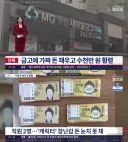 금고에 가짜 돈 채우고 수천만원 횡령.jpg