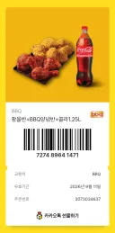 머야 니들 치킨 못먹음?