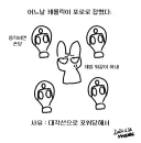 소전2)캐롤릭이 포로로 잡힌.manwha