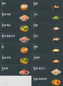 소전2) 근데 식재료 외형좀 보기 쉽게 해줫으면