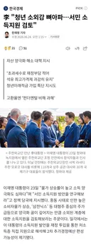 李 "청년 소외감 뼈아파…서민 소득지원 검토"