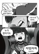 블루아카)"선생님 내가 말했지 자업자득이라고"
