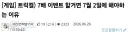 트릭컬) 뭐? 7월2일날 7배 이벤트 시작해야 제일 현명한 소비라고?