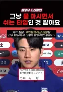 축구 설영우 욕먹는거 조금 쉴드 치자면