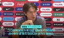 홍명보 패배 원인,앞으로 계획 나옴