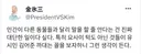 김빙삼 트윗