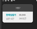 메이플 닉네임 1557 경매가 근황