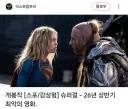 영화 슈퍼걸 근황 ㅋㅋㅋㅋㅋ