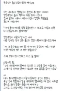 축구선수 출신 신입사원의 패기