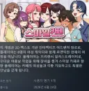 스팀으로 나와버린 ㄹㄹ카페