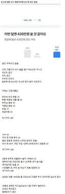 실수령 500인데 남는게 별로 없음