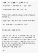 노예 해방을 거부하는 노예들