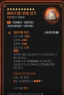 마비m) 오토충 오토딸각 물결 검술사라 10성룬 바르니 더 약해진?