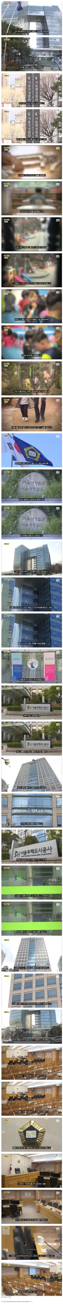 압구정 땅 130평 욕심 낸 유치원 부부의 결말