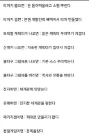 트릭컬)신작 티저 나오면 분탕 불판 템플릿 모음집