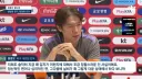 홍명보 "나도 당황스러워"…한국 FIFA랭킹 30위권 추락