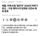 애플: Ai붐 때문에 메모리 가격이 오른다 빼애액!!!!
