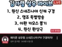 인방,성우)김가령 성우님 갈수록 방송 빡세지네 ㅋㅋㅋㅋ