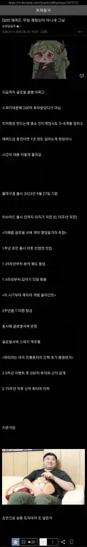트릭컬)이거보니까 새삼 에피드 회사평가 오버랩되네