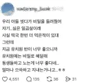 아들의 비밀