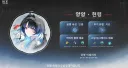 명조) 양양 재료
