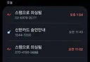 삼성 통화 스크린 기능 진짜 좋네