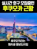일본 관련 쇼츠 유튜버 1초 보고 바로 차단함