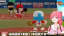 버튜버) 가을야구 컷!